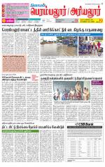 Perambalur-Trichy Supplement