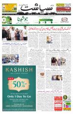 Siasat Daily