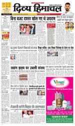 Divya Himachal Chandigarh+Mera Shimla +Aastha