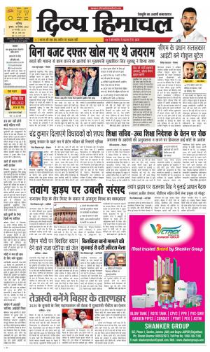 Divya himachal Chandigarh