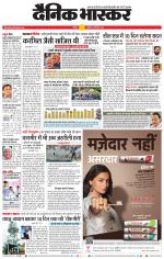 नागपुर-विदर्भ