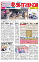 Coimbatore Supplement