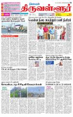 Tiruvellore-Chennai Supplement