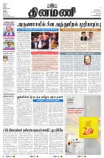 Dinamani - Dharmapuri