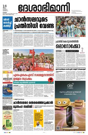Kozhikode, 14th  December 2022
