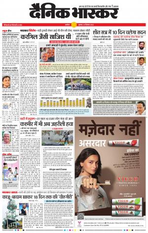 अकोला सिटी