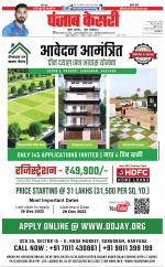 DELHI MAIN - PUNJAB KESARI