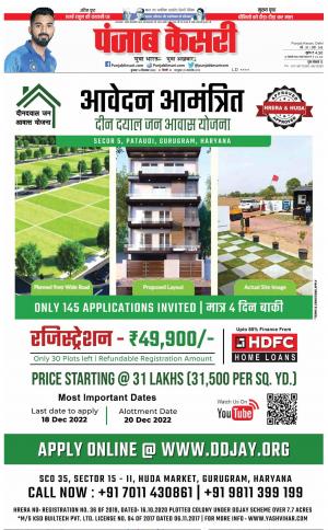 14-12-2022 PUNJAB KESARI DELHI MAIN