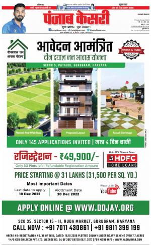 14-12-2022 PUNJAB KESARI Uttrakhand Main