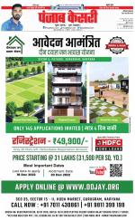 Rewari - Punjab Kesari