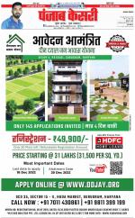 Lucknow - Punjab Kesari