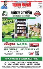 Faridabad - Punjab Kesari