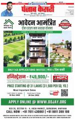 Karnal - Punjab Kesari