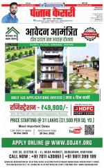 Gurugram - Punjab Kesari