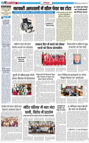 The Navodaya Times Ghaziabad