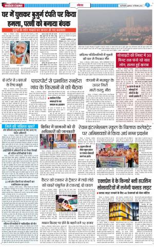 The Navodaya Times Noida