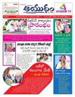 Ayudam Daily