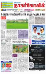 Kanyakumari-Nagarcoil Supplement