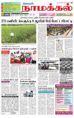 Namakkal-Salem Supplement