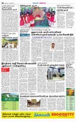 Nagarcoil Supplement