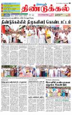 Dindigul-Madurai Supplement