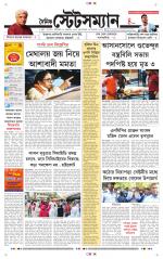 Dainik-Statesman