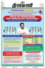 Dinamani - New Delhi