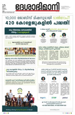 Kannur, 2022 December 15