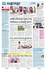 UTTARA KANNADA