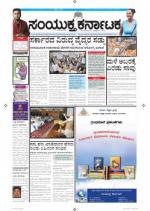 Namma Bengaluru, ಬೆಂಗಳೂರು