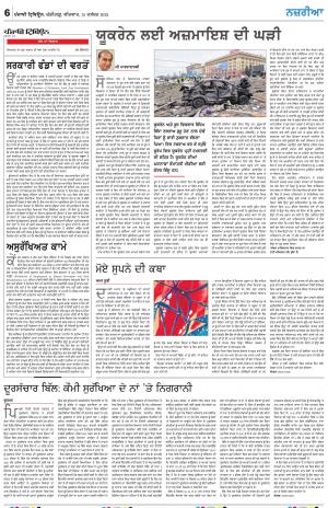  Nazaria_15_December_2022