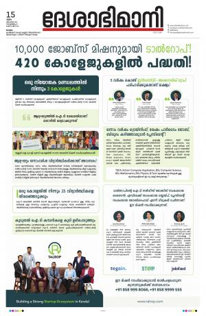 kottayam, december15th 2022