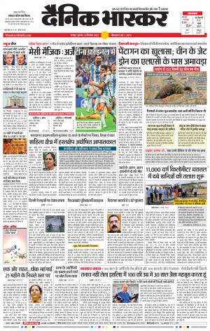 गोंदिया