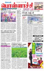 Pollachi-Coimbatore Supplement