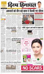 Divya Himachal Shimla+Mera Sirmour +Aastha 