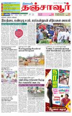 Thanjavur-Trichy Supplement