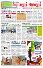Perambalur-Trichy Supplement
