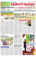 Nellai District-Tirunelveli Supplement