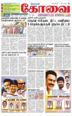 Coimbatore Supplement