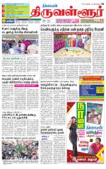 Tiruvellore-Chennai Supplement