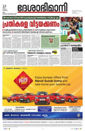 Thrissur, 15th December 2022