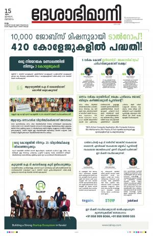 kollam, 15th december 2022