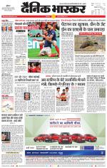 छिंदवाड़ा 