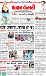 DELHI MAIN - PUNJAB KESARI