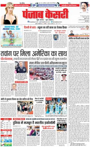 15-12-2022 PUNJAB KESARI DELHI MAIN 