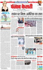 Hariyana Main - Punjab Kesari