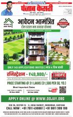 North East Main - Punjab Kesari