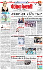 Rewari - Punjab Kesari