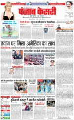 Noida - Punjab Kesari