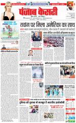 Lucknow - Punjab Kesari